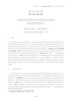 英国の移民政策：現実を反映したものか, 非現実的なものか