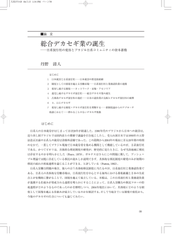 PDF03 - 法政大学大原社会問題研究所