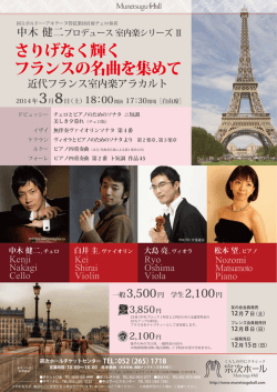 さりげなく輝く フランスの名曲を集めて