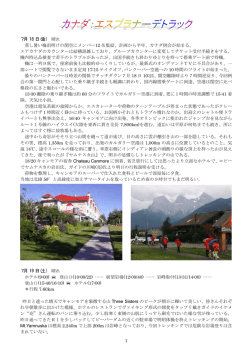 7月 18 日(金) 7月 19 日(土)