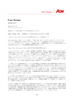 Press Release from Aon