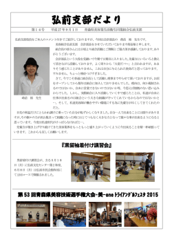 第14号（平成27年9月1日）