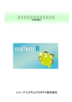 STUDYNOTE8