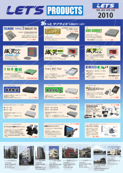 LET`S PRODUCTS 2010 low ver.1.01 [100708]