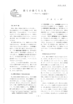 Page 1 生産と技術 三者 の説 学者。役者。芸者を三者(さんしや)と言い