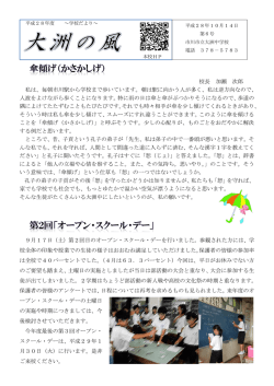 校長 加瀬 次郎 私は、毎朝市川駅から学校まで歩いています。朝は駅に