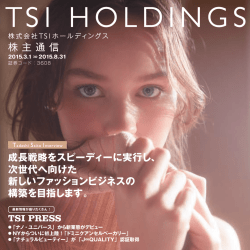 第2四半期株主通信 - TSIホールディングス