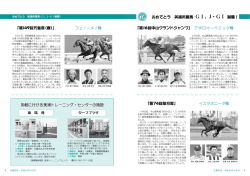 アポロマーべリック号 「第16回中山グランドジャンプ」 「第16回中山