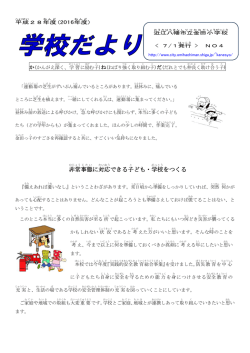 7月号 - 近江八幡市