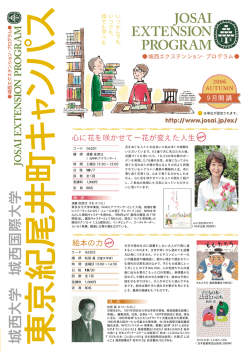 PDF版 - 学校法人 城西大学