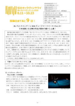 記者発表資料（PDF／307KB）