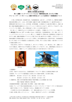 笑いと感動！エンターテインメントによる「高齢者福祉企画
