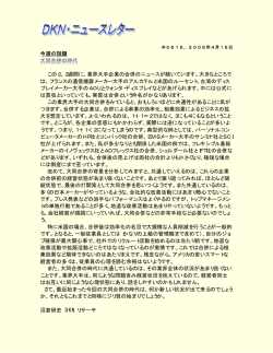 EPTJ Newsletter from DKN Research