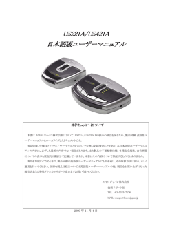 US221A_421A_Japanese_091104