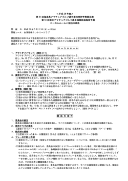 ＜平成 28 年度＞ 第 51 回福島県アマチュアゴルフ選手権知事杯争奪