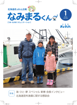 2014年1月号［PDF：18.5MB］
