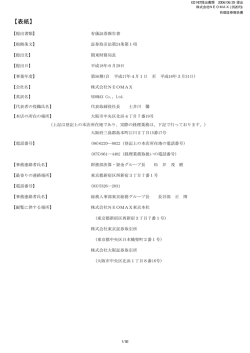 第56期 平成18年3月31日 PDF 形式 566 KB