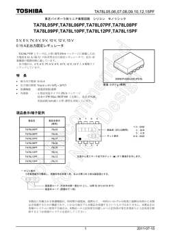 TA78L05PF,TA78L06PF,TA78L07PF,TA78L08PF TA78L09PF
