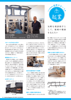 起業 - 山口商工会議所