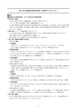 第 2 - ハロー通訳アカデミー