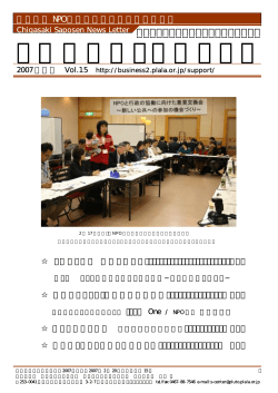 NewsLetterChigasakiさぽせん 第15号