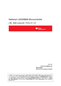 Stellaris® LM3S9B96 Microcontroller