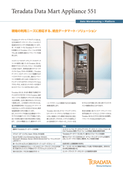 Teradata Data Mart Appliance 551