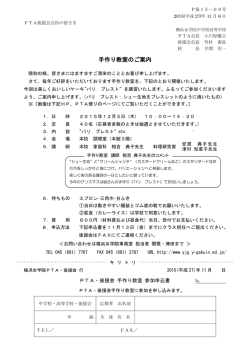 詳しくは、こちらをクリックしてください。