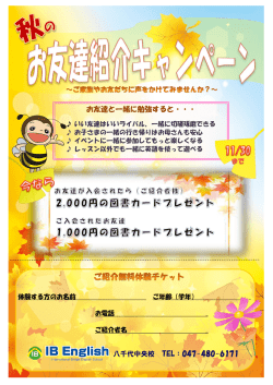 お友達と一緒に勉強すると・・・