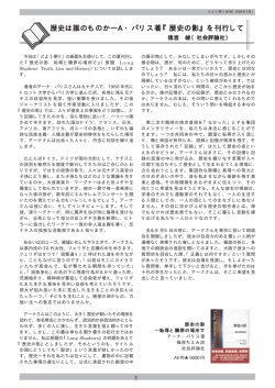 歴史は誰のものか― 歴史は誰のものか
