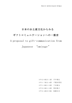 お土産 - 生田情報メディアサービス