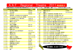 資料リスト - 愛知芸術文化センター