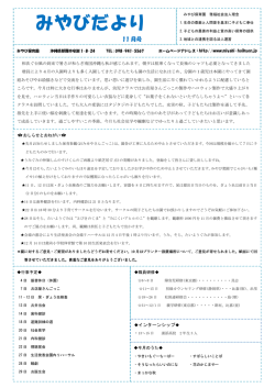 PDFファイルはこちらをクリック 1-2