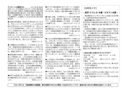 やさいニュース49週 裏面