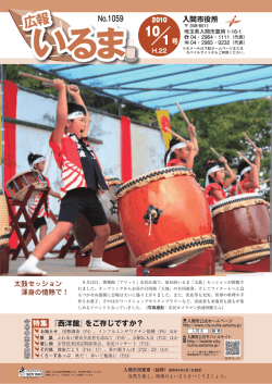 10月1日号