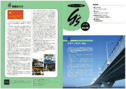 j 中国 (煙台、上海) を訪問 して先ず一建設中の建物 (特 董 量 に