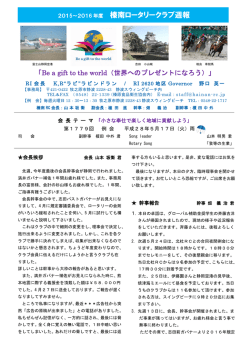2016年5月17日週報