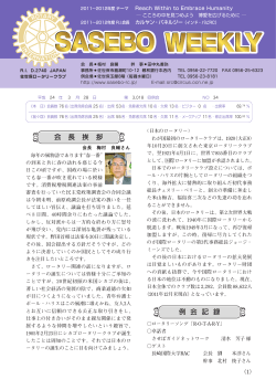 No.34 2012年 03月28日 ダウンロード