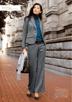 オリジナル商品・サービス - J．フロント リテイリング