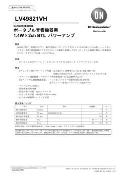 LV49821VH - ON Semiconductor