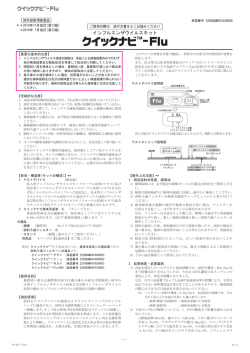 添付文書 第13版 - デンカ生研株式会社