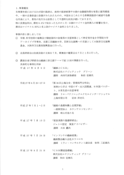 事業概況（PDF/81KB）