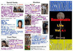 こちらからダウンロード - BASSOONABLE