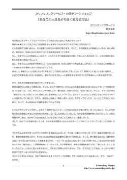 あなたの人生をより良く変える方法