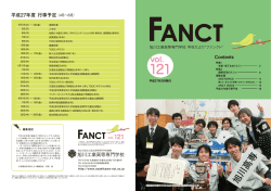 1 - 旭川工業高等専門学校