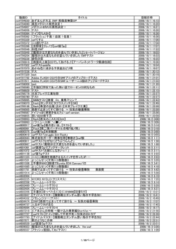 動画ID タイトル 投稿日時 動画 タイトル 投稿日時 nm4794830