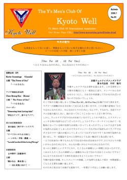 Kyoto Well Kyoto Well oto Well oto Well