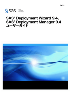 SAS® Deployment Wizard 9.4, SAS® Deployment Manager 9.4