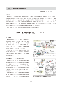 瀬戸内海地方の気象
