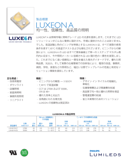 LUXEON A - Lumileds